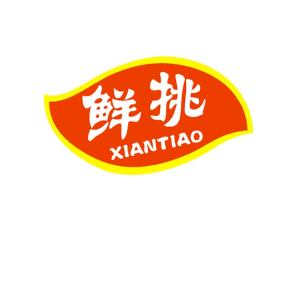 鲜挑