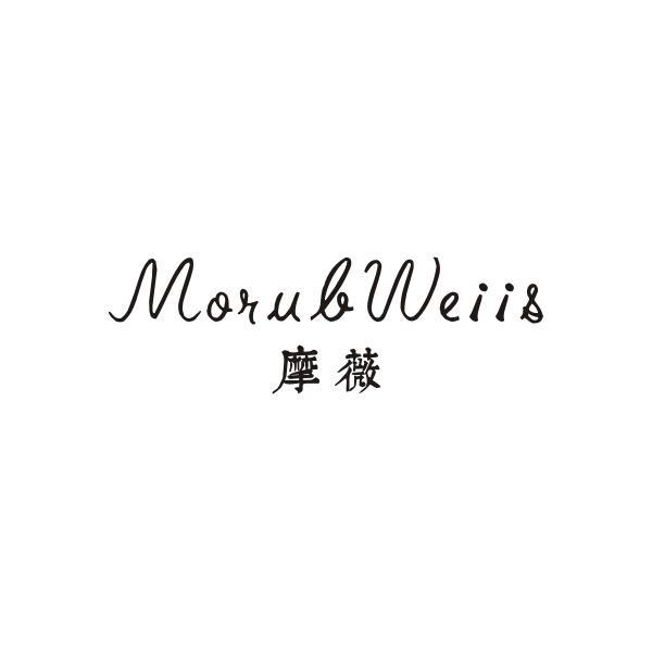 摩薇MORUBWEIIS