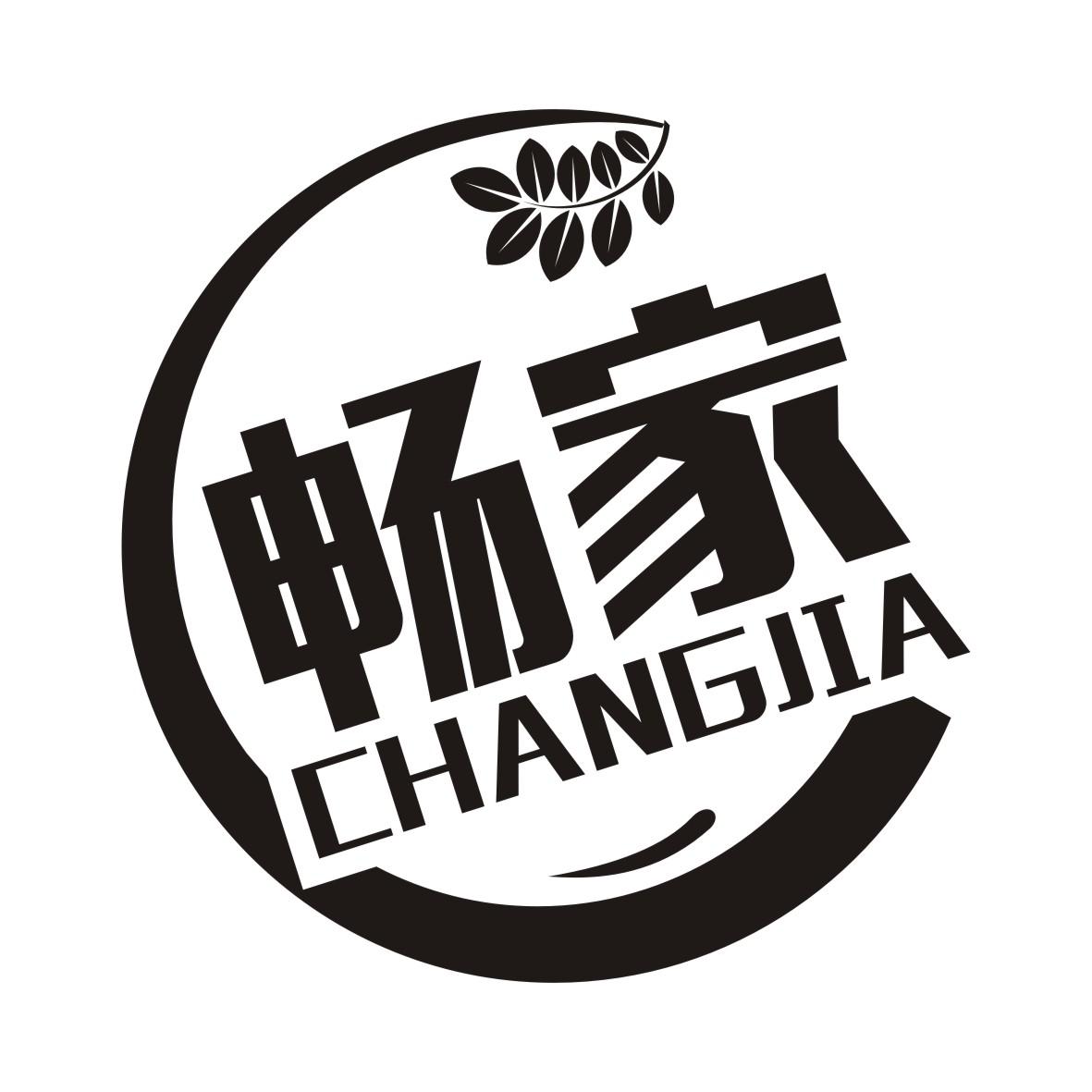 畅家