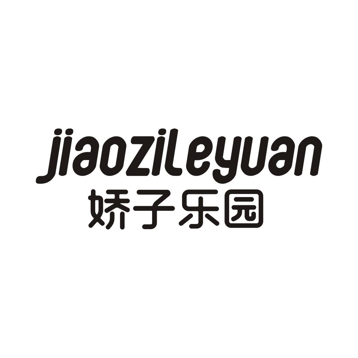 娇子乐园JIAOZILEYUAN