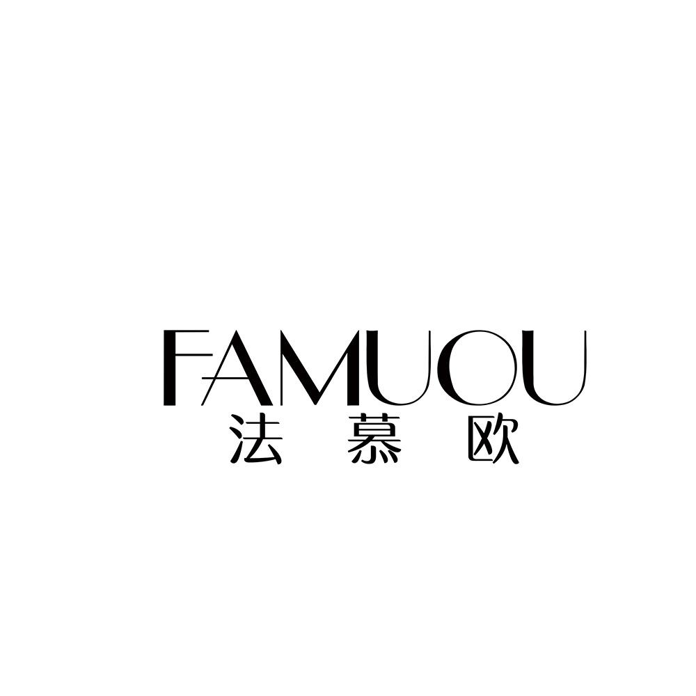 法慕欧