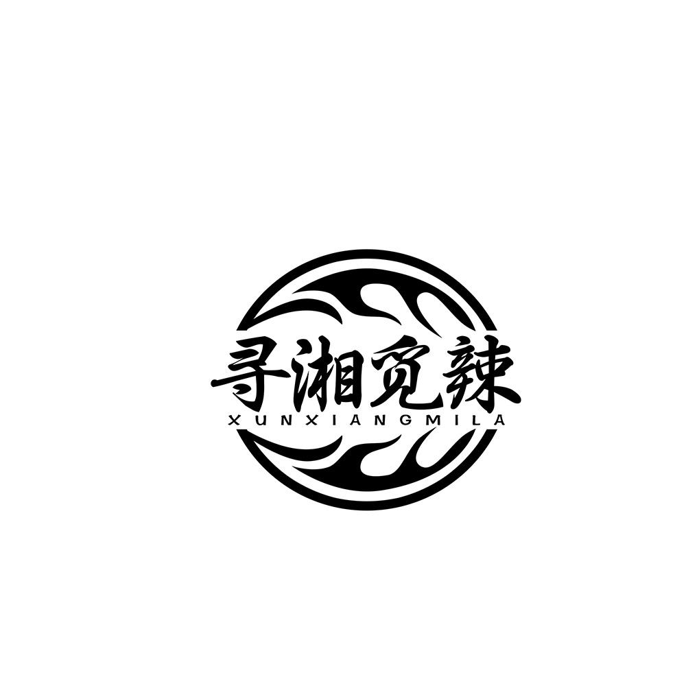寻湘觅辣