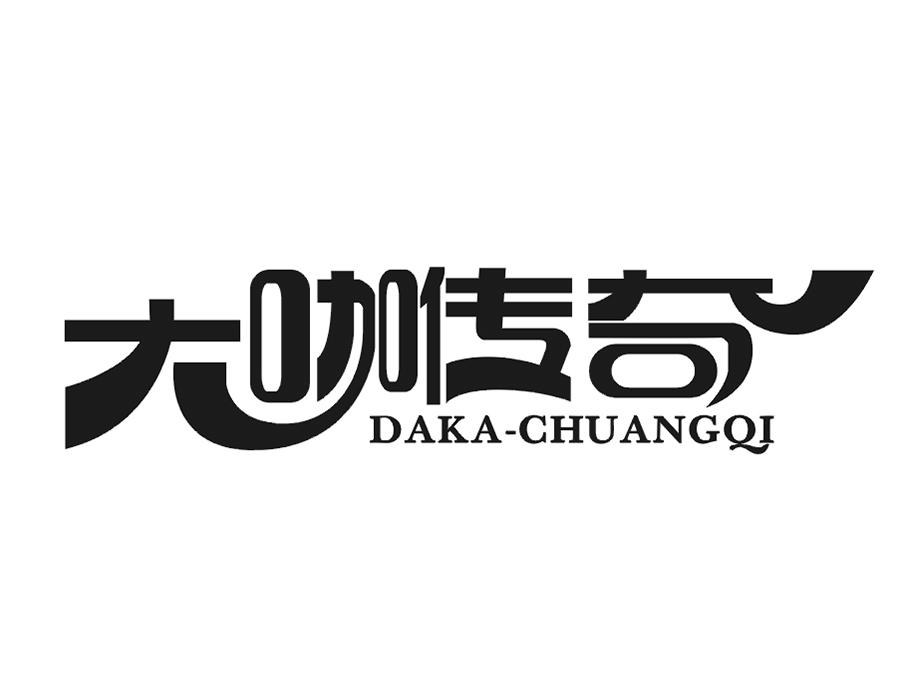 大咖传奇 DAKA-CHUANGQI
