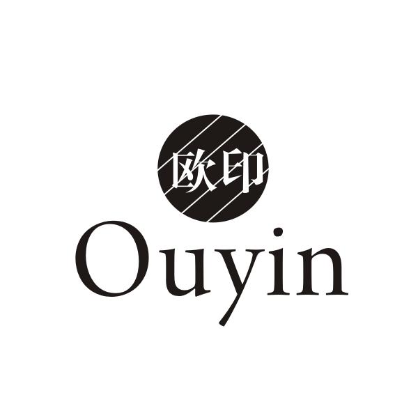 欧印OUYIN
