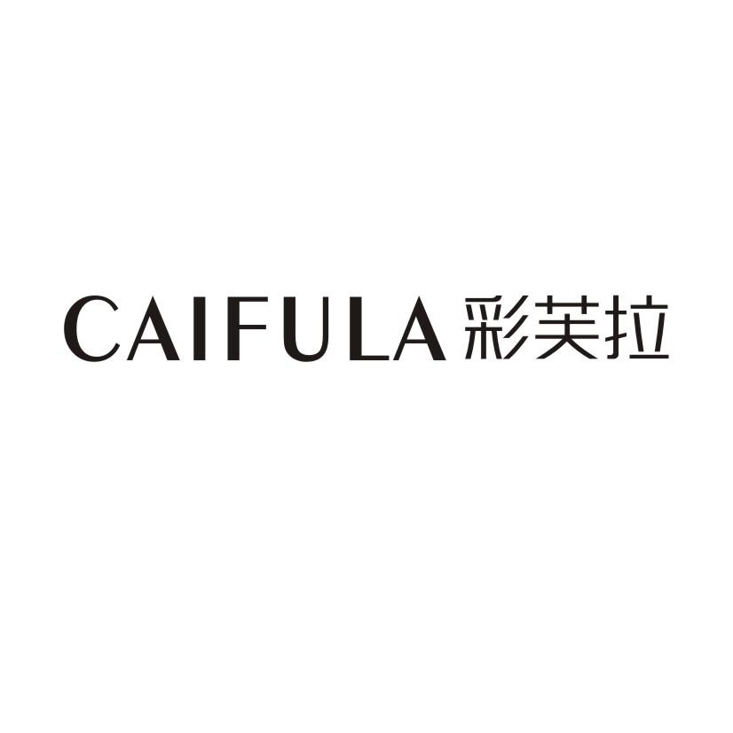 彩芙拉