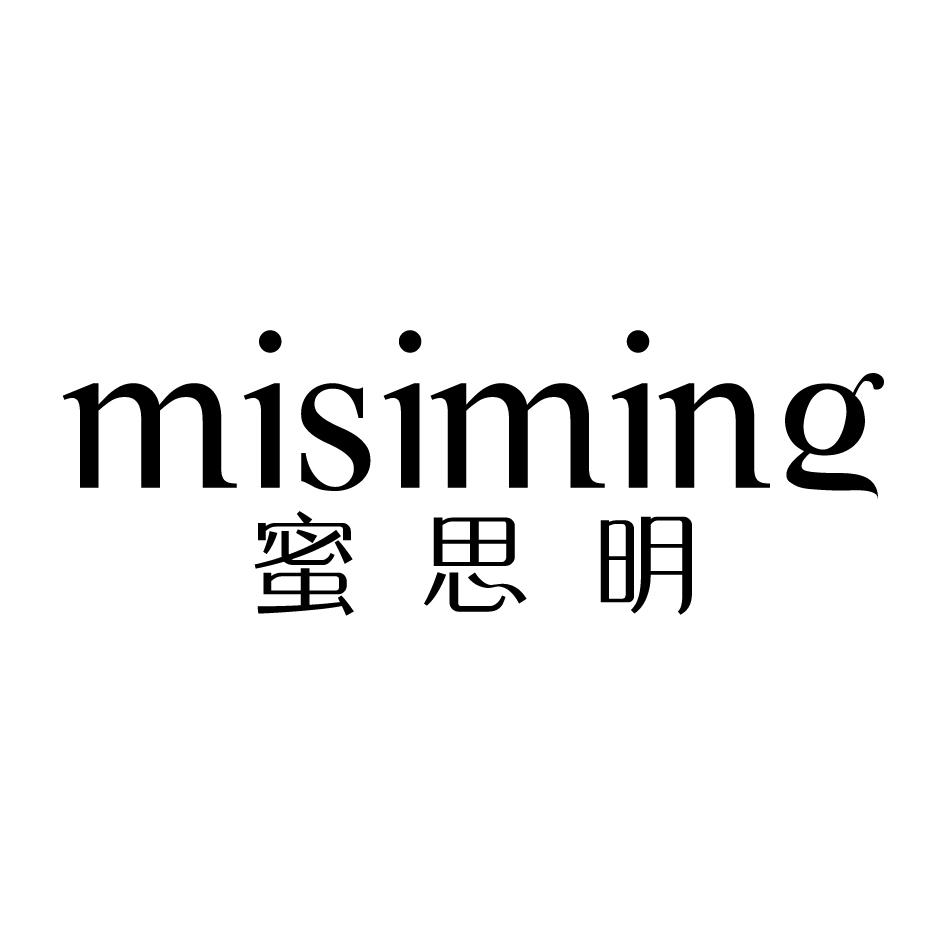 蜜思明