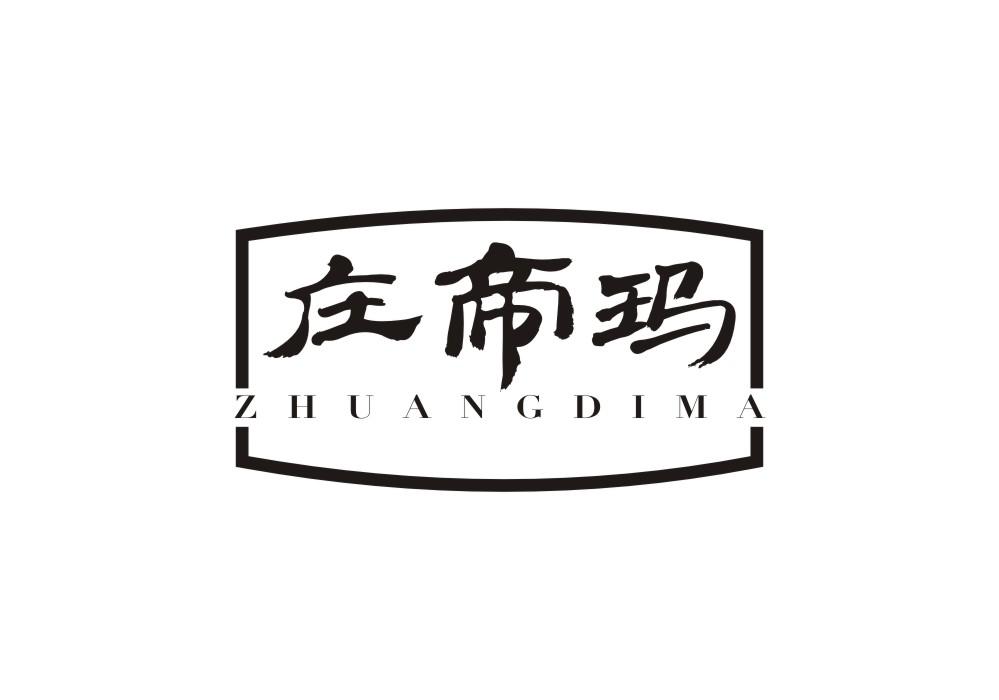 庄帝玛