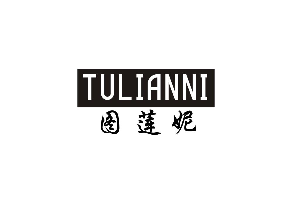 图莲妮