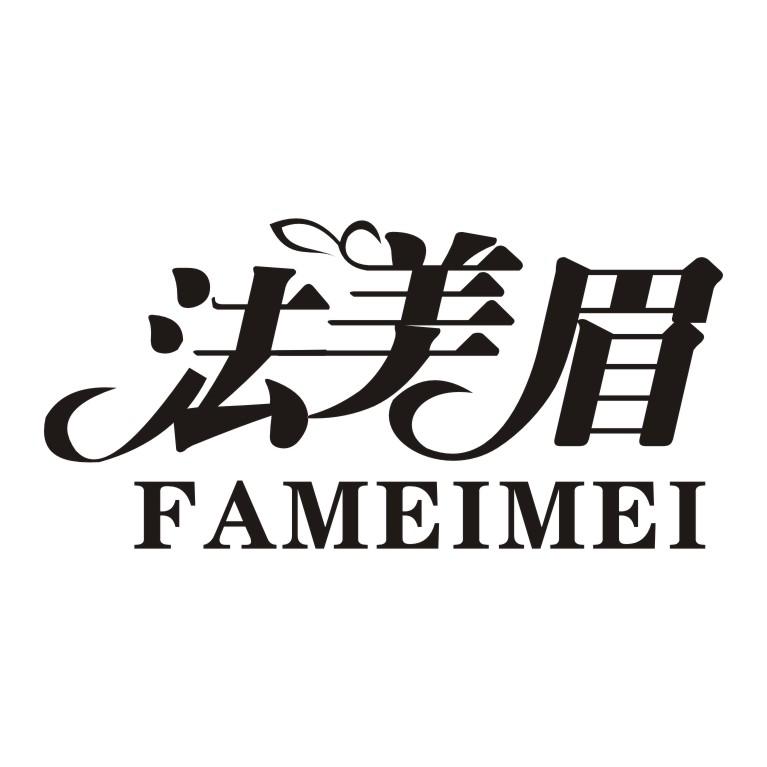 法美眉