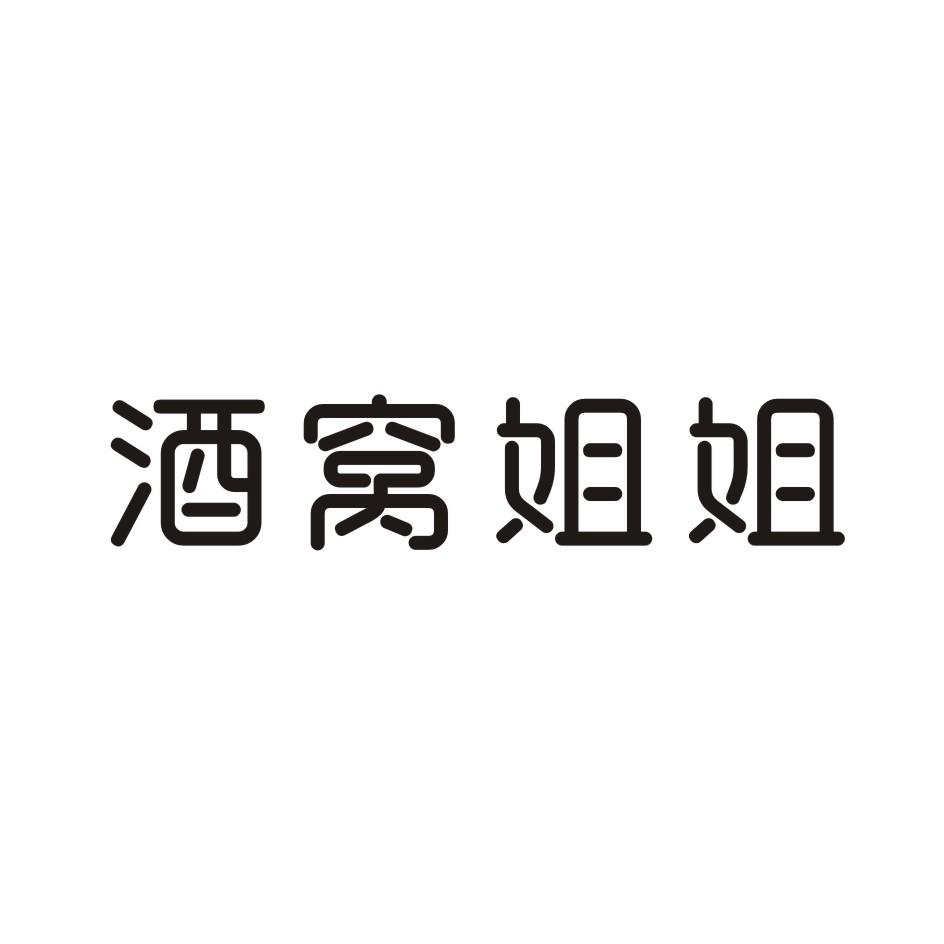 酒窝姐姐