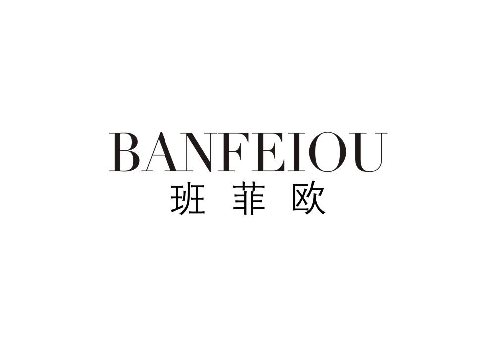 班菲欧