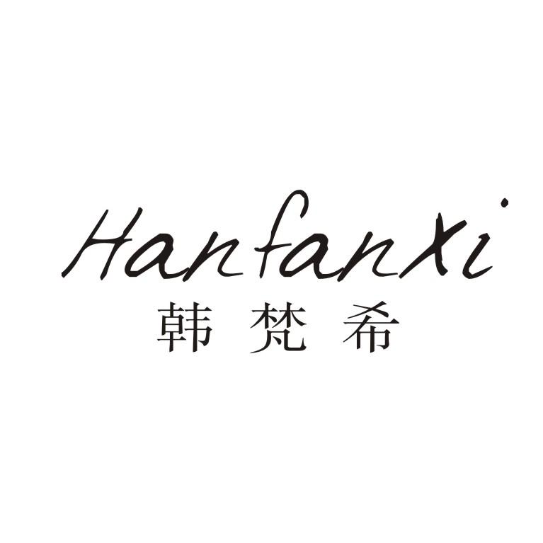 韩梵希