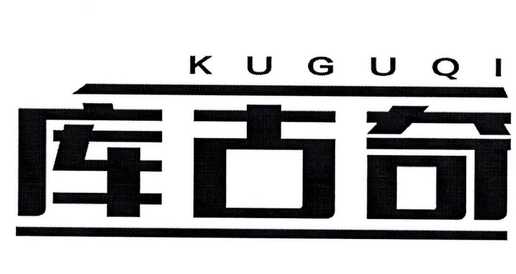 库古奇
