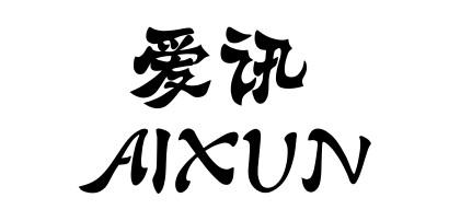 爱讯