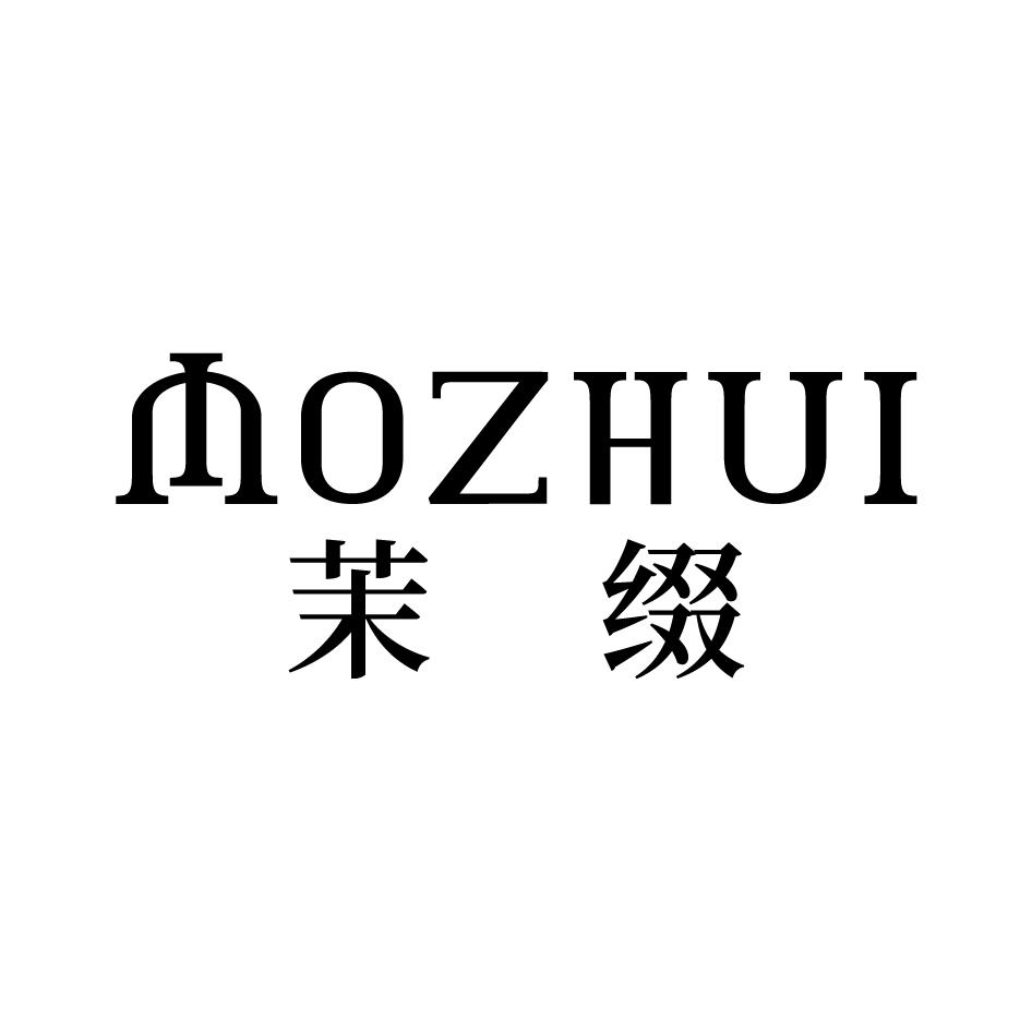 茉缀