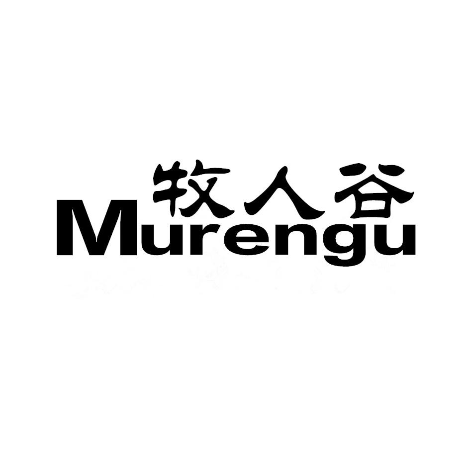 牧人谷,MURENGU
