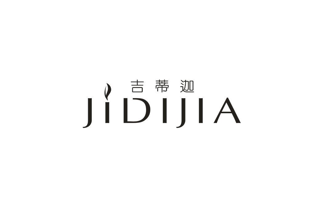 吉蒂迦