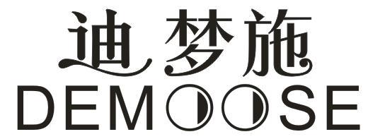迪梦施
DEMOOSE