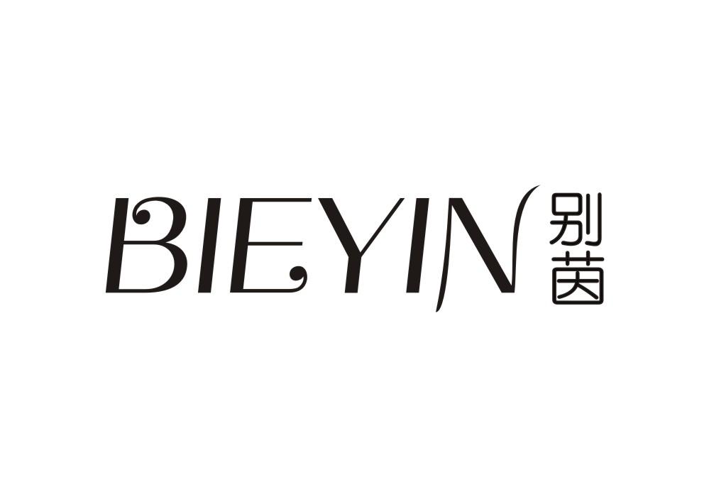 别茵