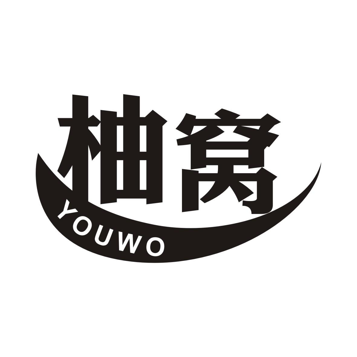 柚窝YOUWO
