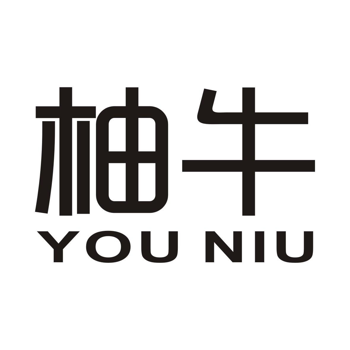 柚牛YOUNIU