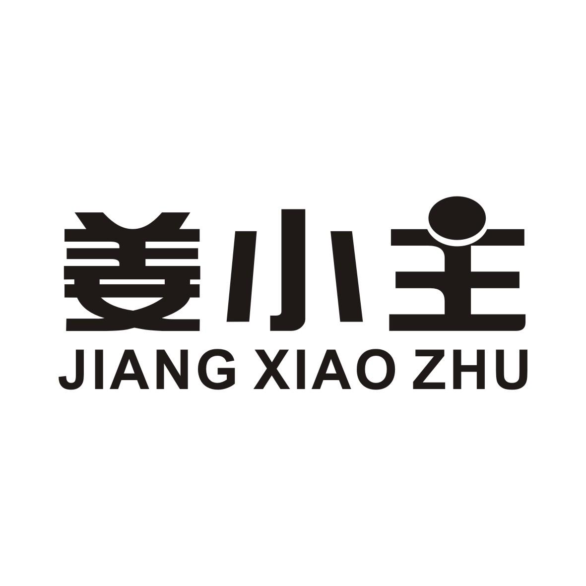 姜小主JIANGXIAOZHU
