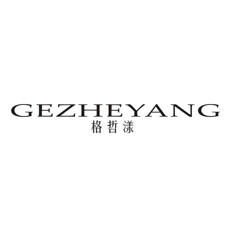 格哲漾