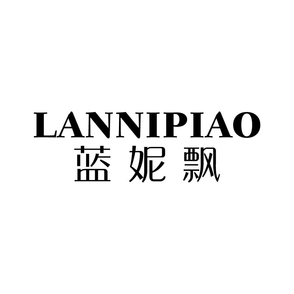 蓝妮飘