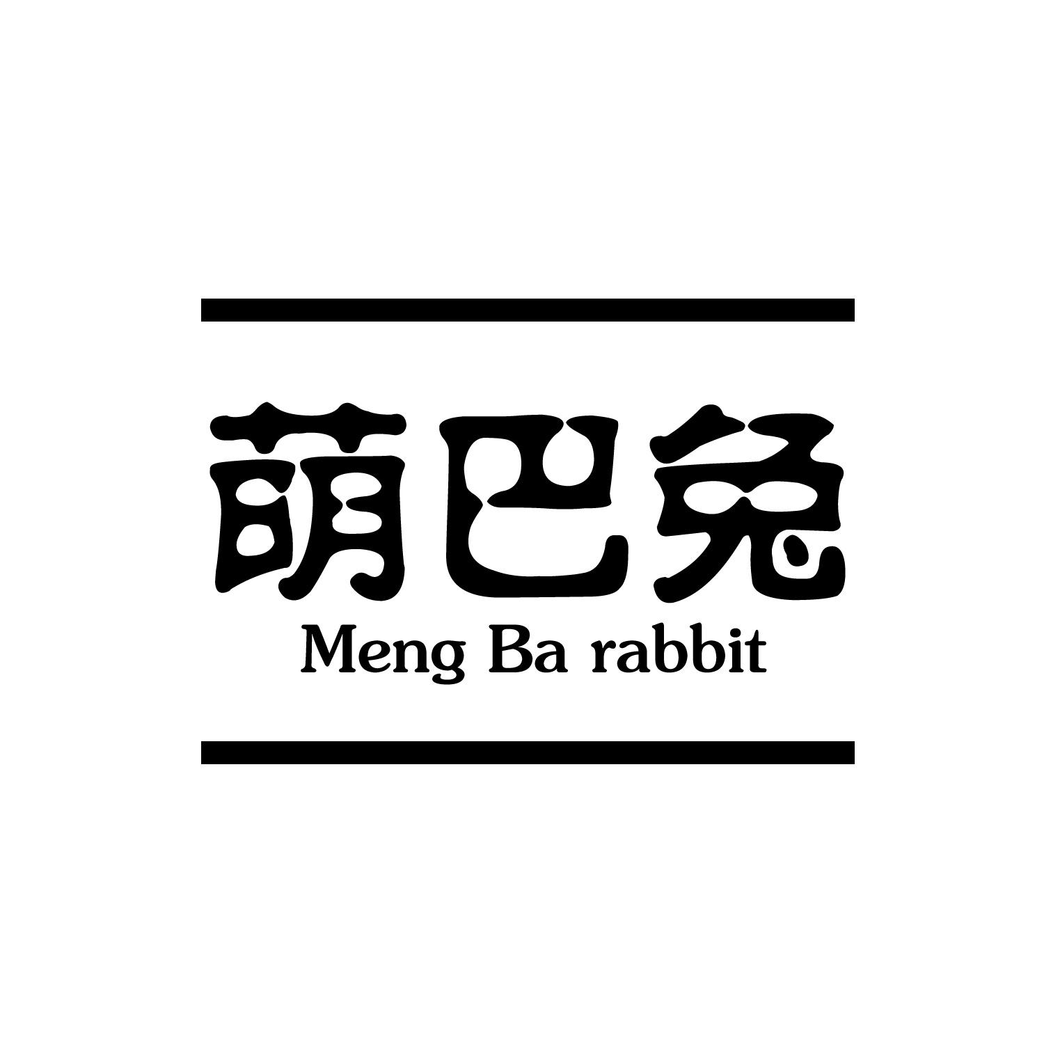 萌巴兔