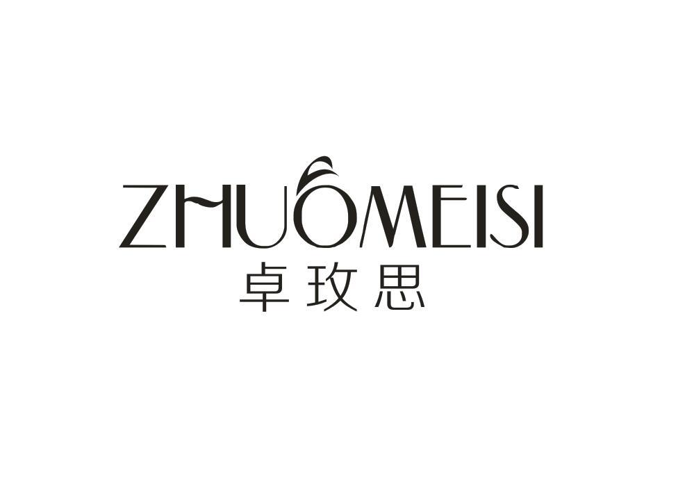 卓玫思