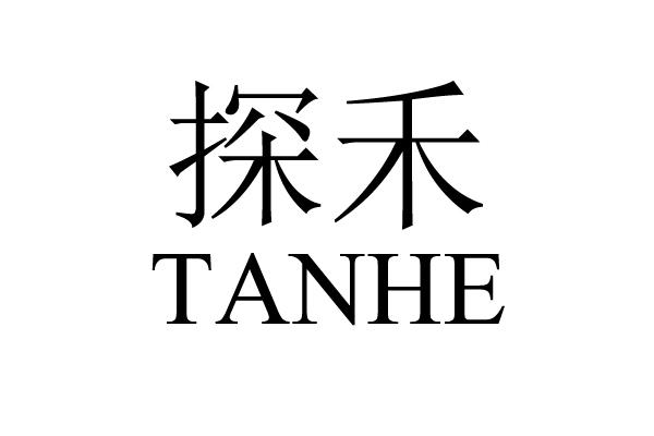 探禾