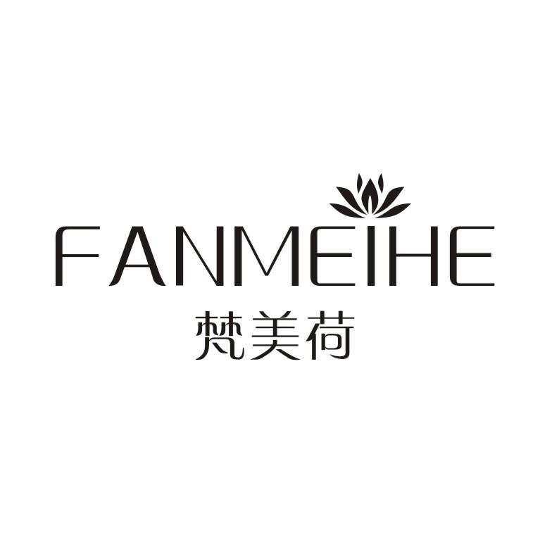 梵美荷
