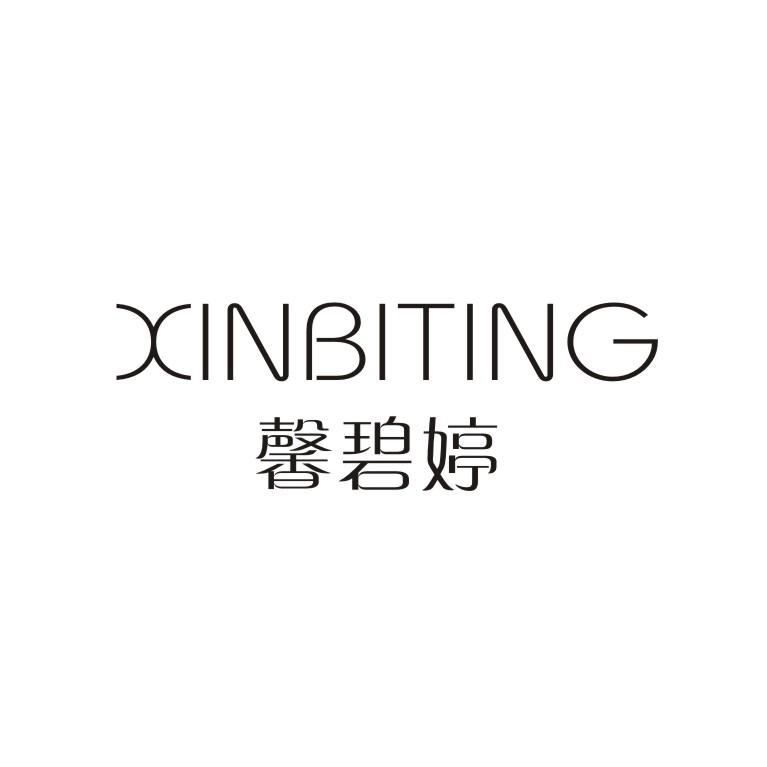 馨碧婷