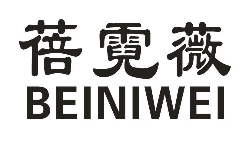 蓓霓薇