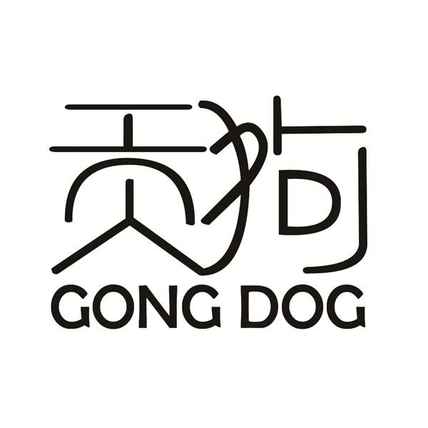 贡狗 GONG DOG