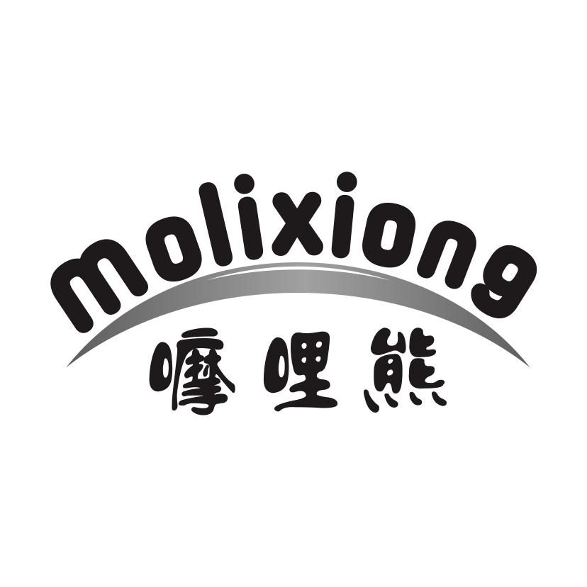 嚤哩熊