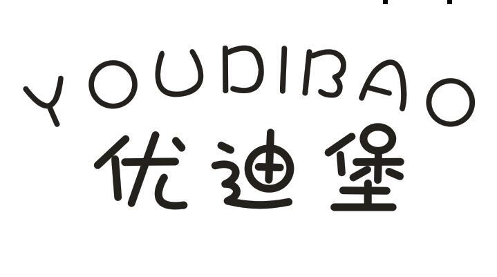 优迪堡