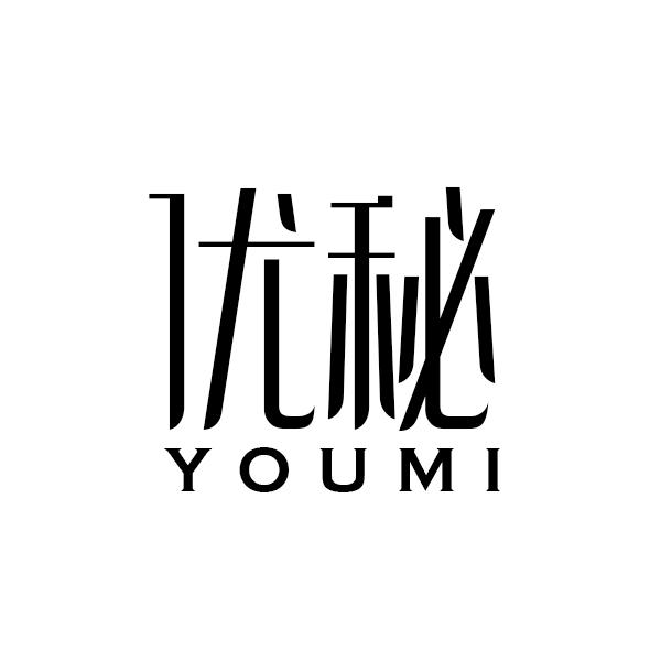 优秘YOUMI