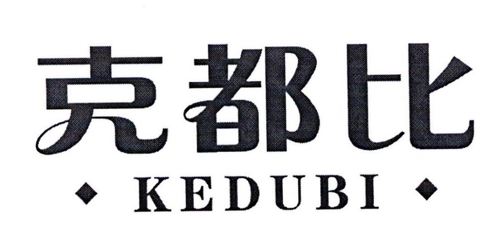 克都比