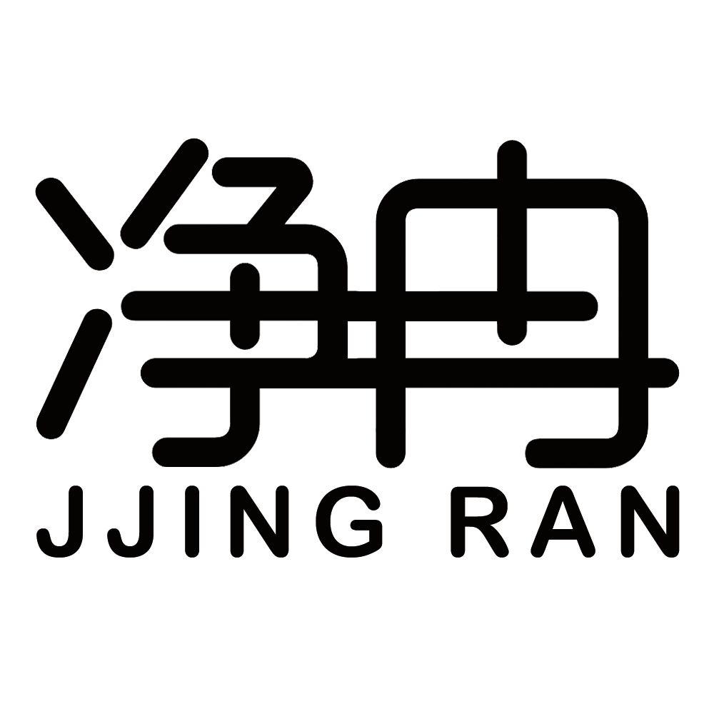 净冉  JJING RAN
