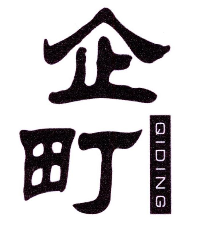 企町