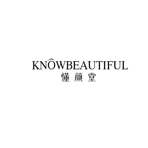 懂颜堂