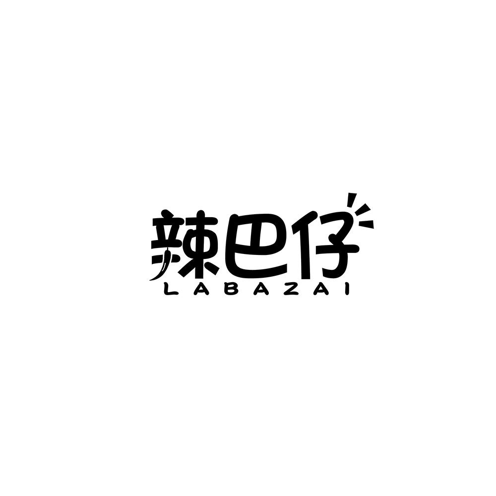 辣巴仔