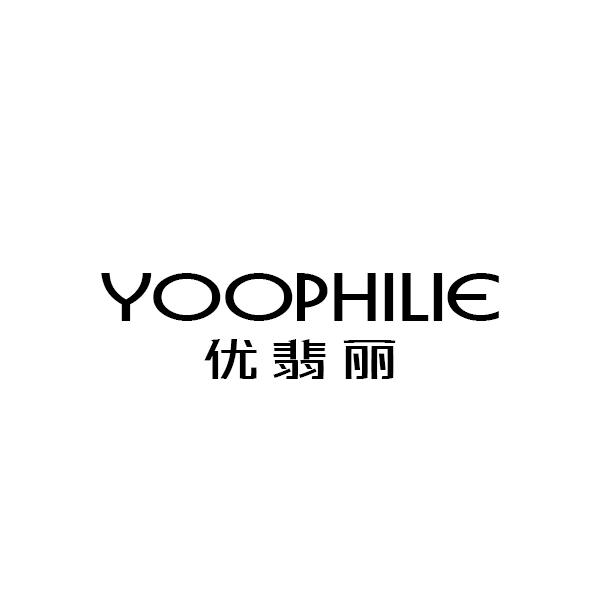 优翡丽YOOPHILE（英文）