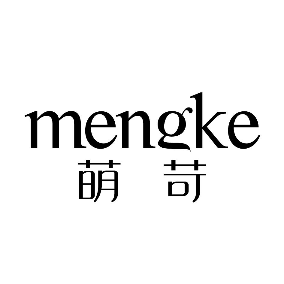 萌苛