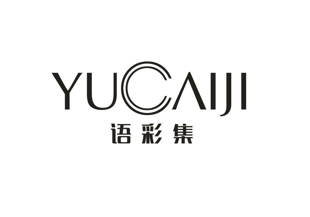 语彩集＋拼音