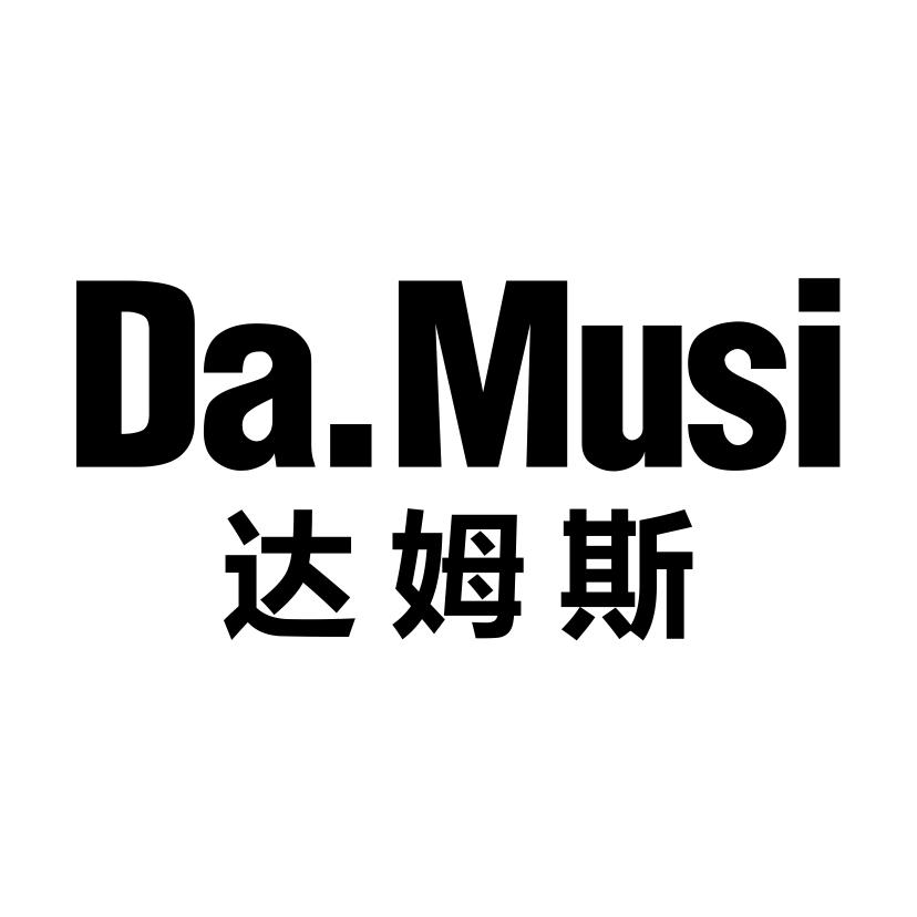 达姆斯