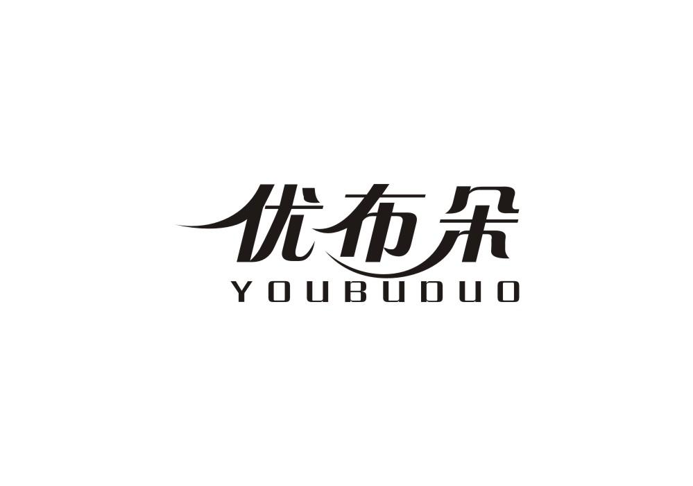 优布朵