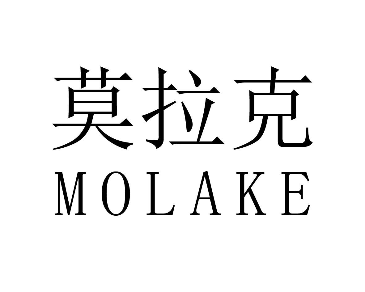莫拉克