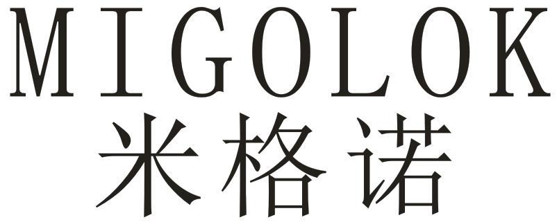 MIGOLOK
米格诺